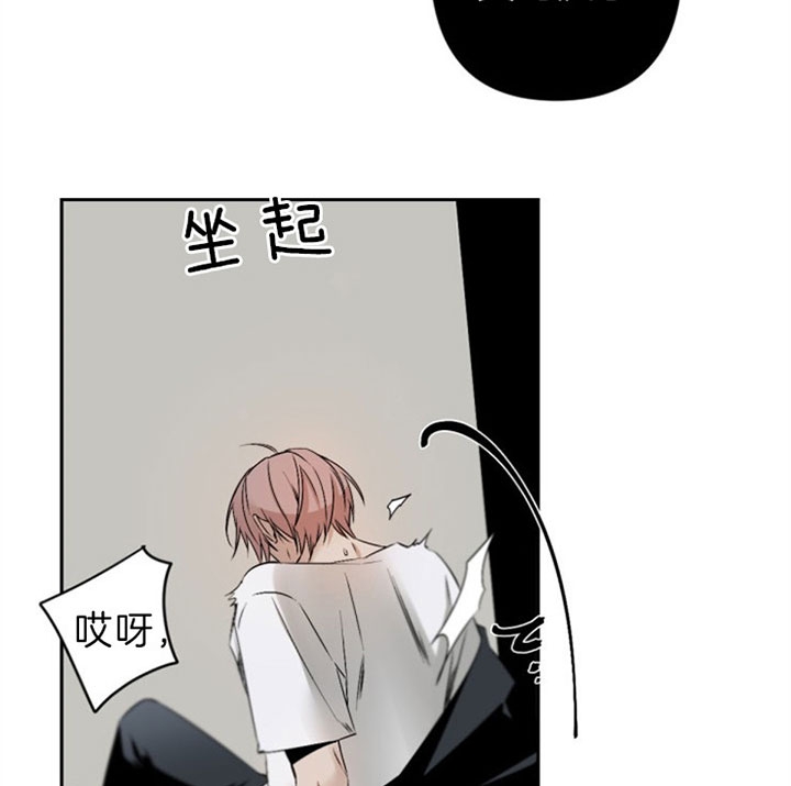 臣服关系（第I+II 季)漫画,第116话2图