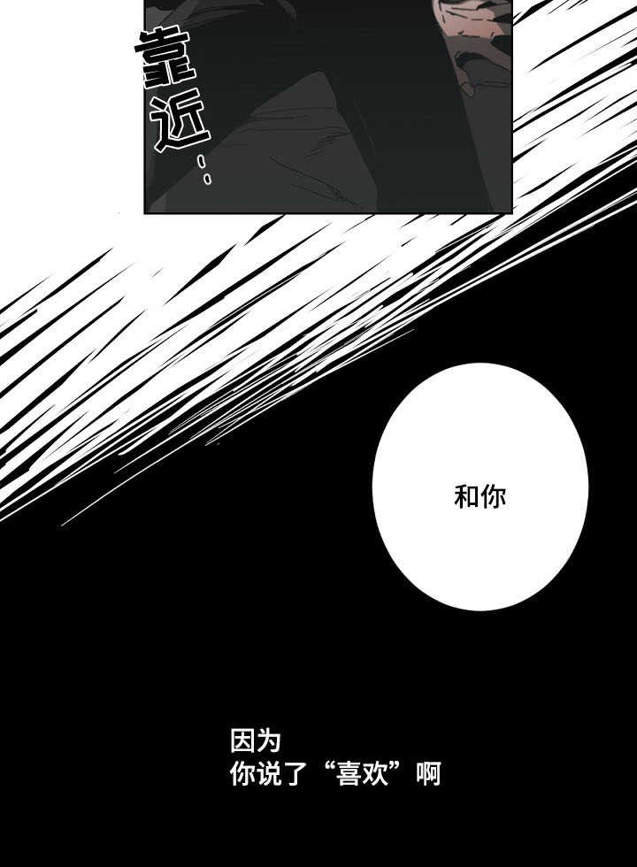 臣服关系（第I+II 季)漫画,第24话1图