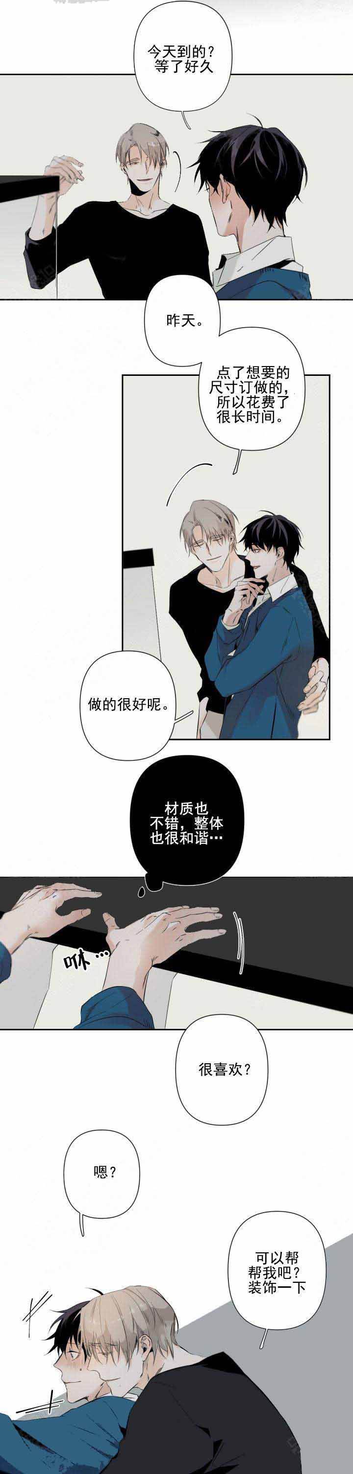 臣服关系（第I+II 季)漫画,第71话1图