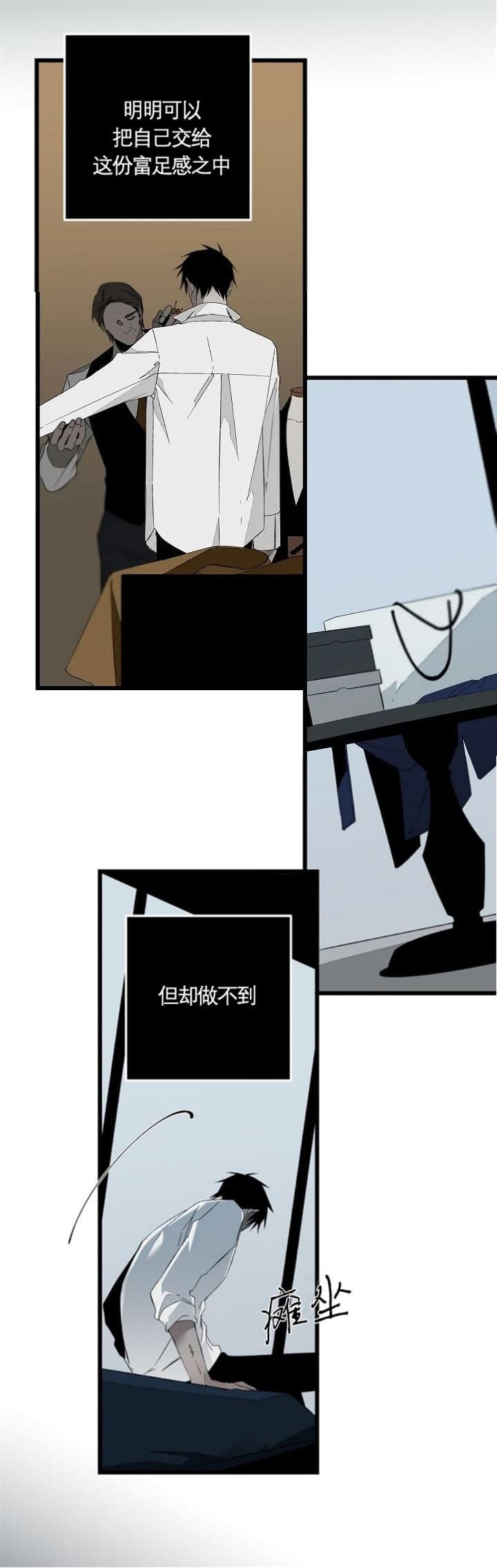 臣服关系（第I+II 季)漫画,第174话2图