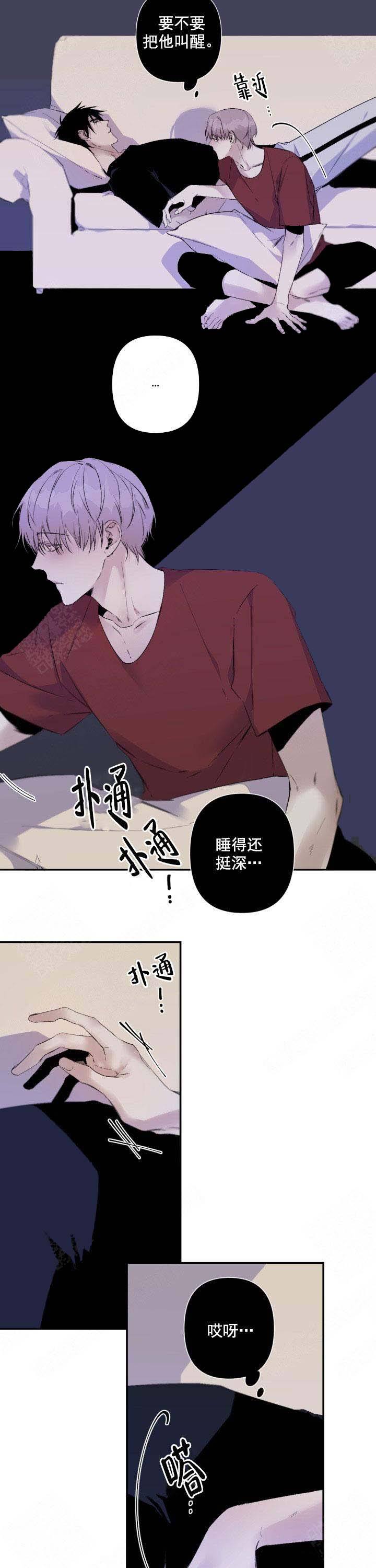 臣服关系（第I+II 季)漫画,第90话2图