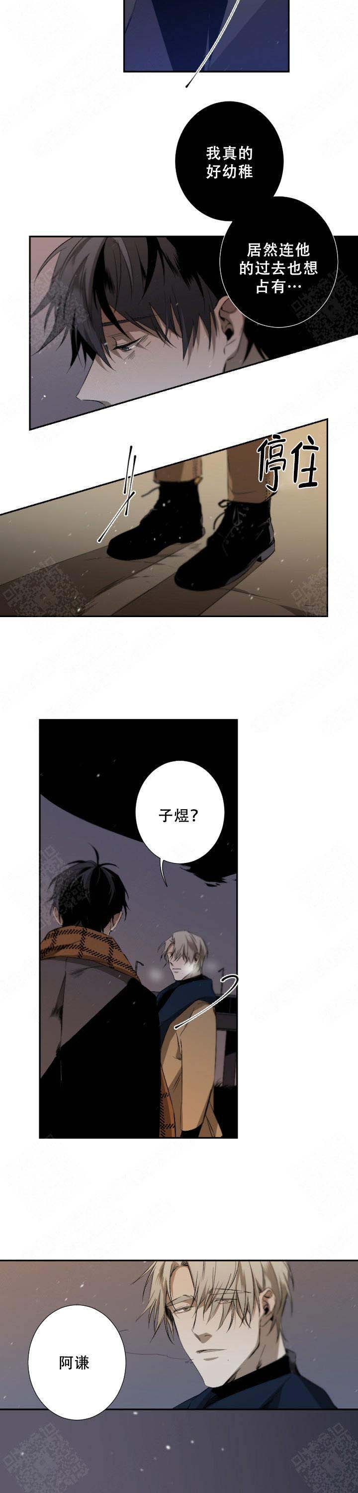 臣服关系（第I+II 季)漫画,第60话2图