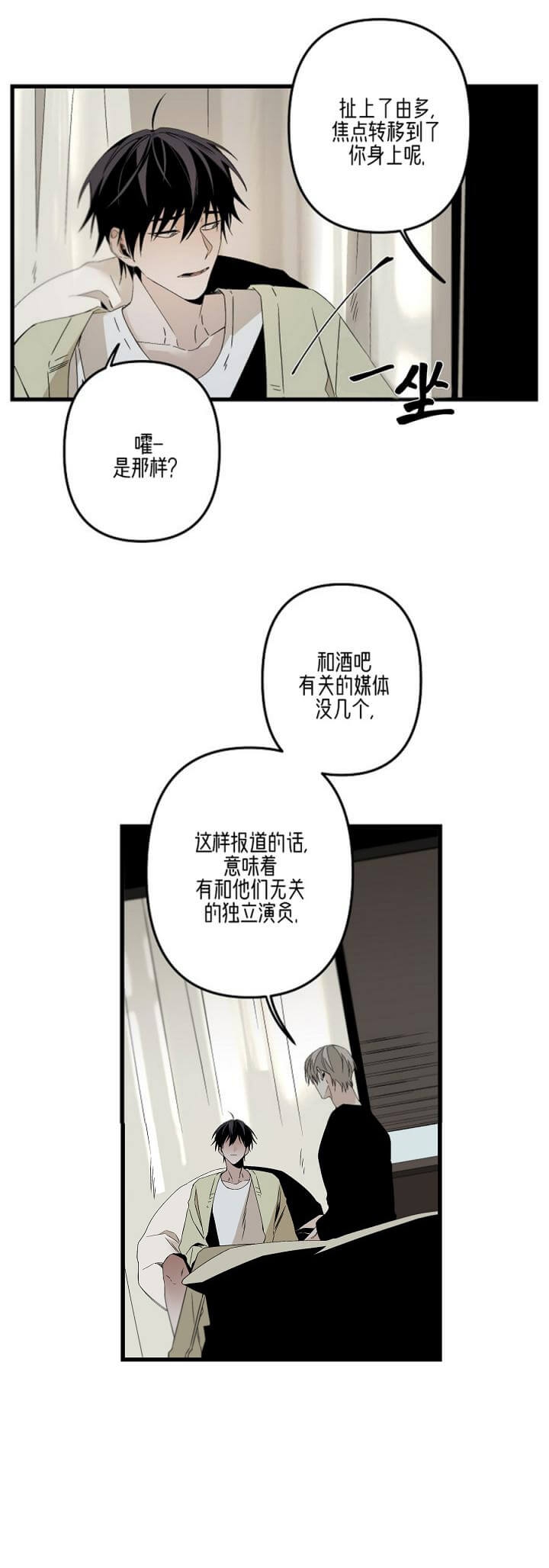 臣服关系（第I+II 季)漫画,第164话1图