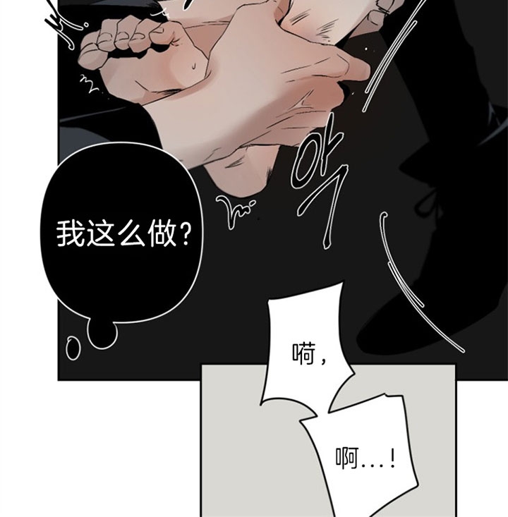 臣服关系（第I+II 季)漫画,第113话1图