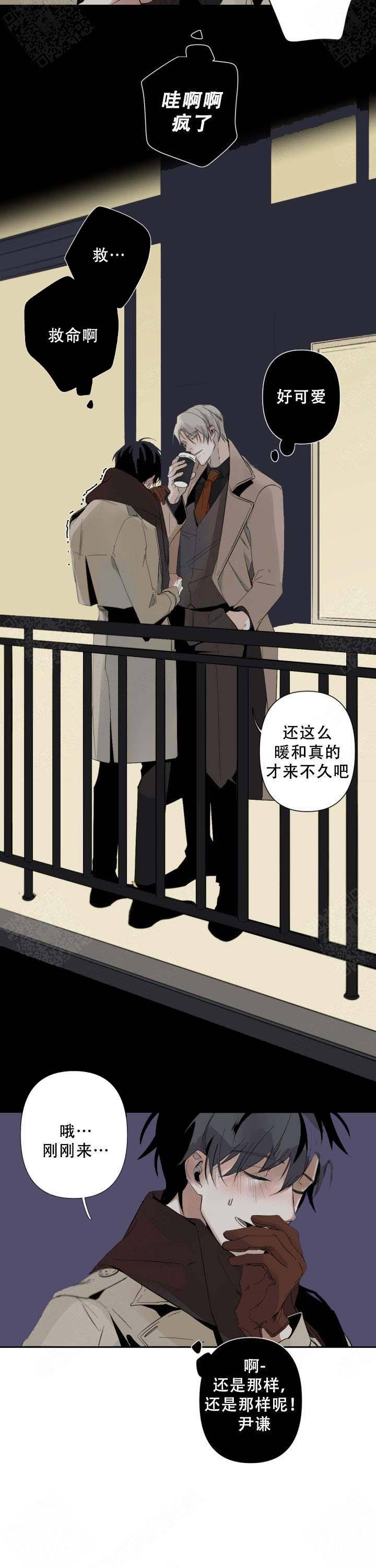 臣服关系（第I+II 季)漫画,第68话2图