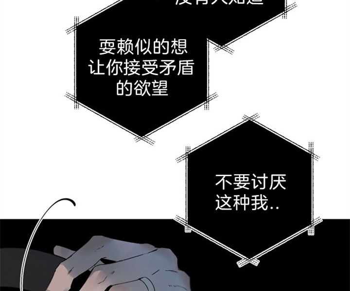 臣服关系（第I+II 季)漫画,第133话2图