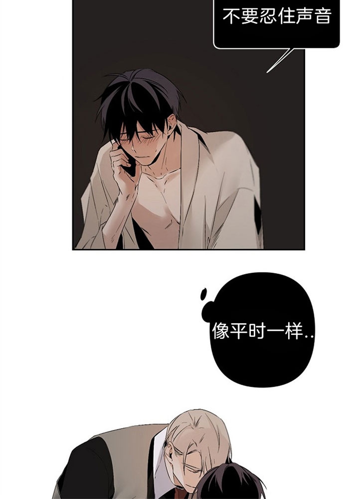 臣服关系（第I+II 季)漫画,第109话1图