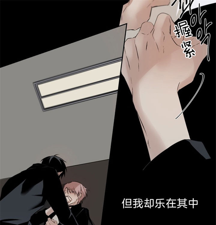 臣服关系（第I+II 季)漫画,第114话1图