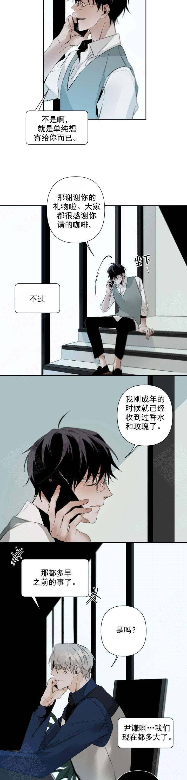 臣服关系（第I+II 季)漫画,第88话2图