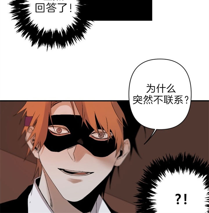 臣服关系（第I+II 季)漫画,第128话1图