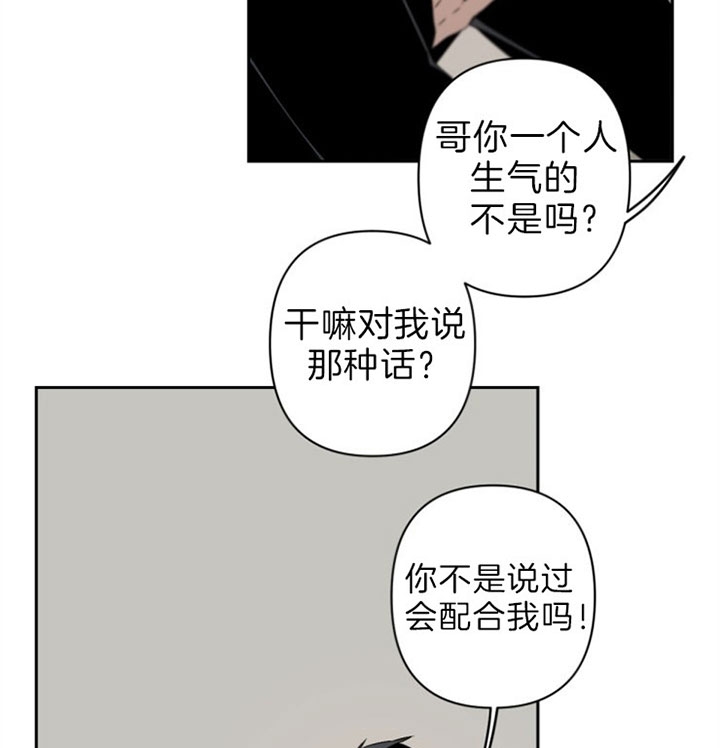 臣服关系（第I+II 季)漫画,第114话2图