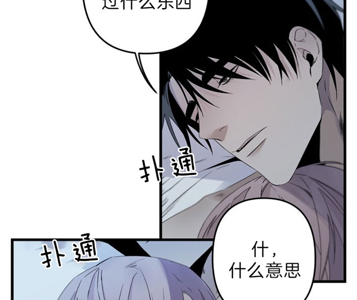 臣服关系（第I+II 季)漫画,第146话2图