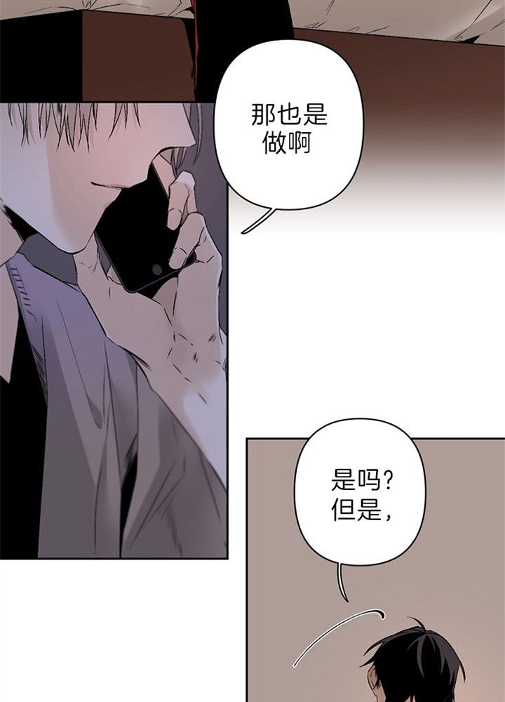 臣服关系（第I+II 季)漫画,第109话1图