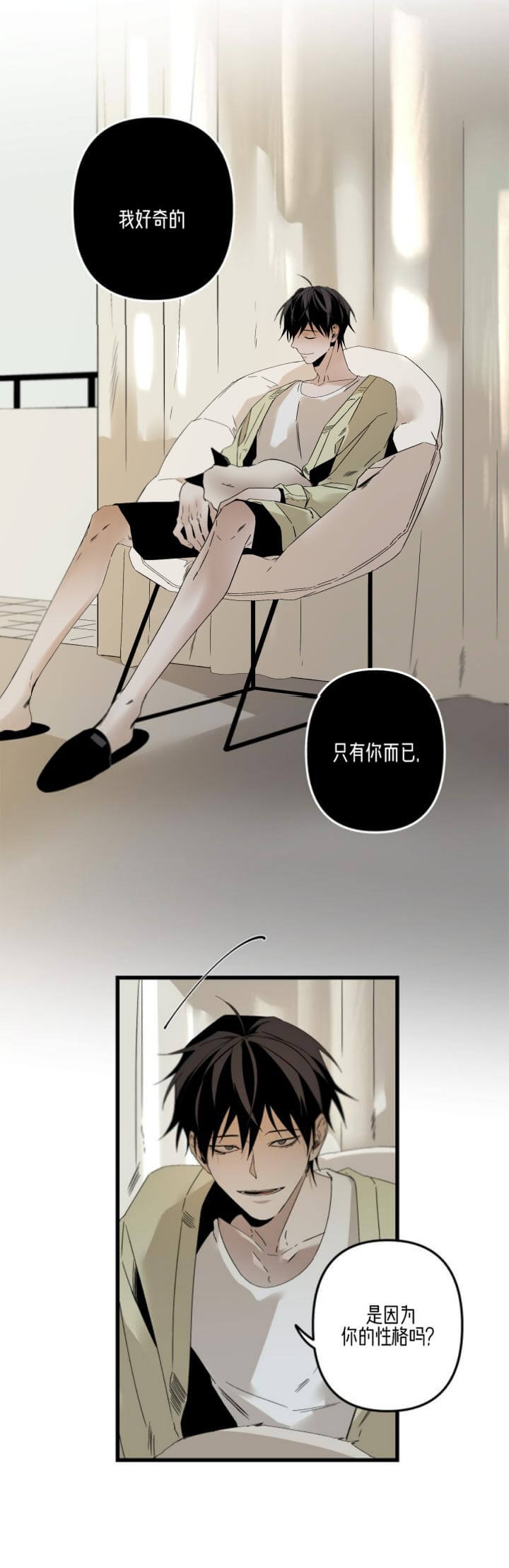 臣服关系（第I+II 季)漫画,第164话2图