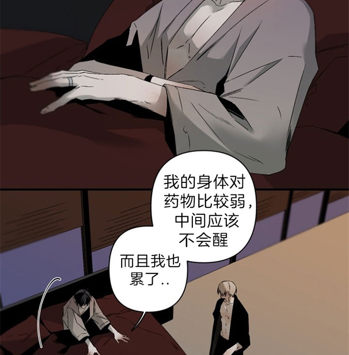 臣服关系（第I+II 季)漫画,第134话1图