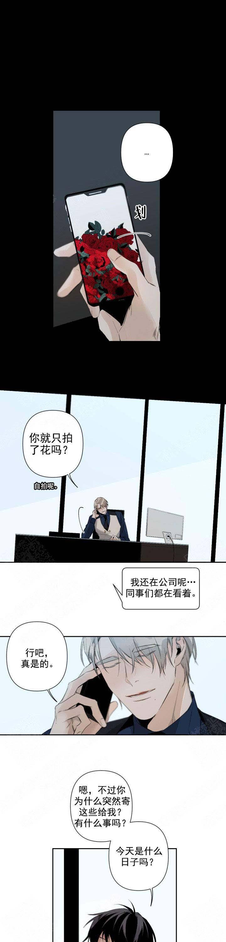 臣服关系（第I+II 季)漫画,第88话1图