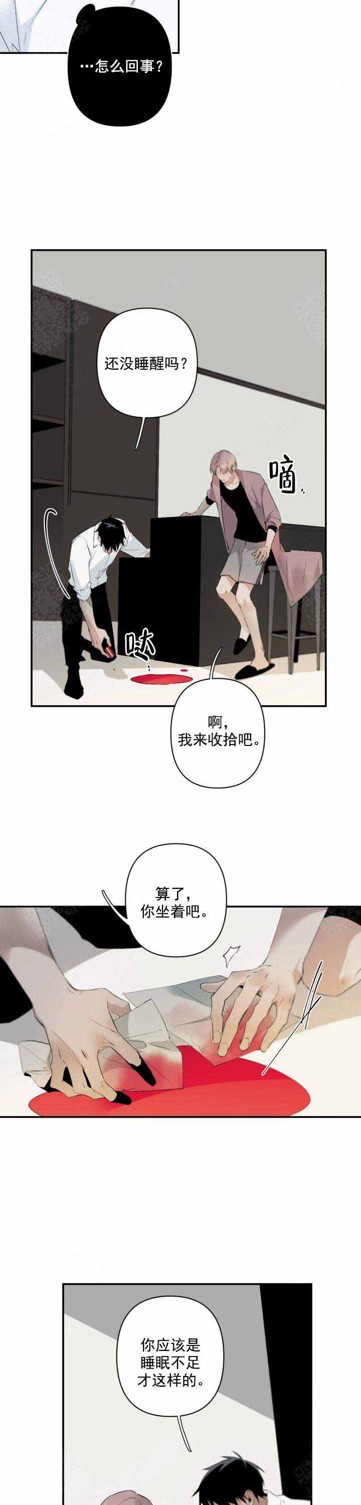 臣服关系（第I+II 季)漫画,第93话2图