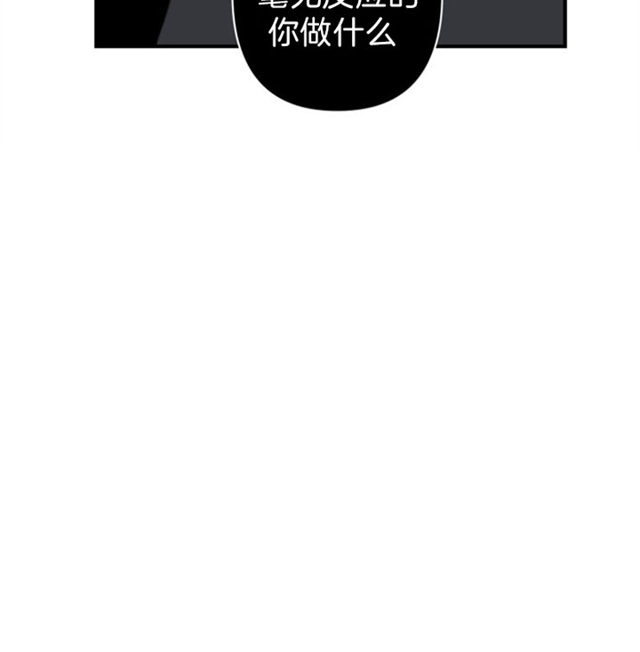 臣服关系（第I+II 季)漫画,第135话2图