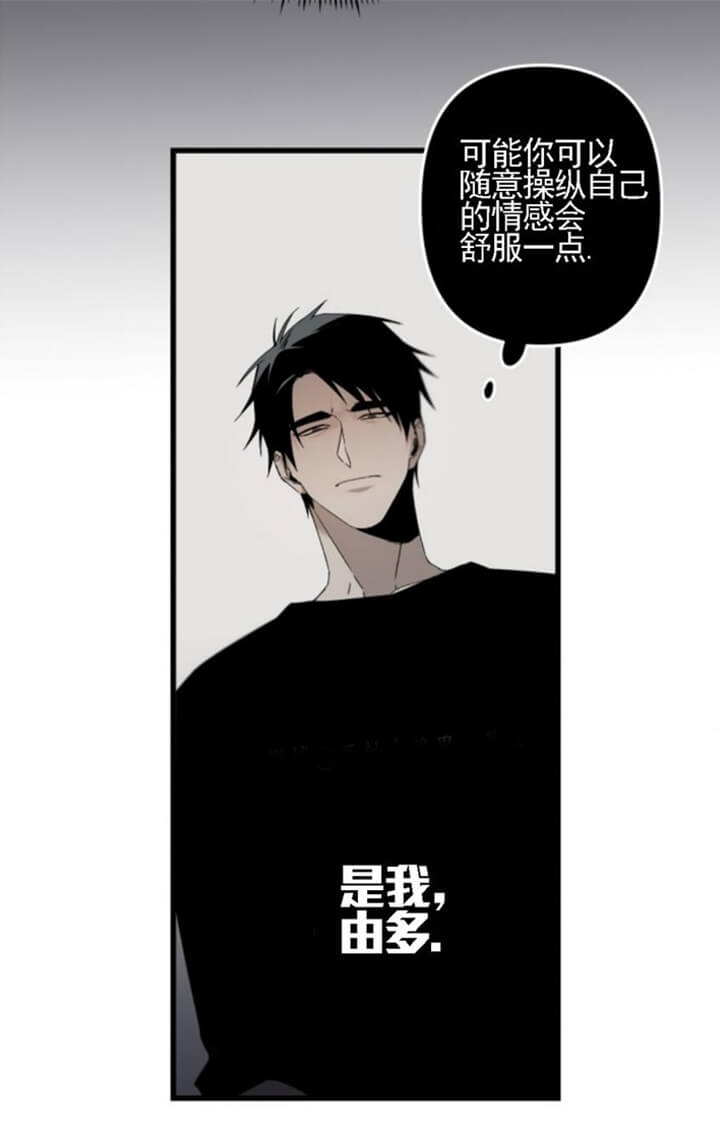 臣服关系（第I+II 季)漫画,第163话2图