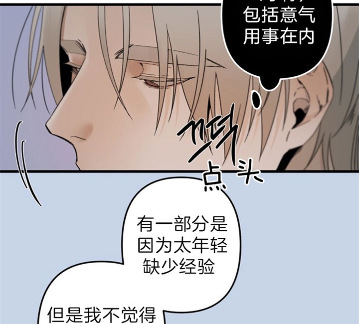 臣服关系（第I+II 季)漫画,第150话2图