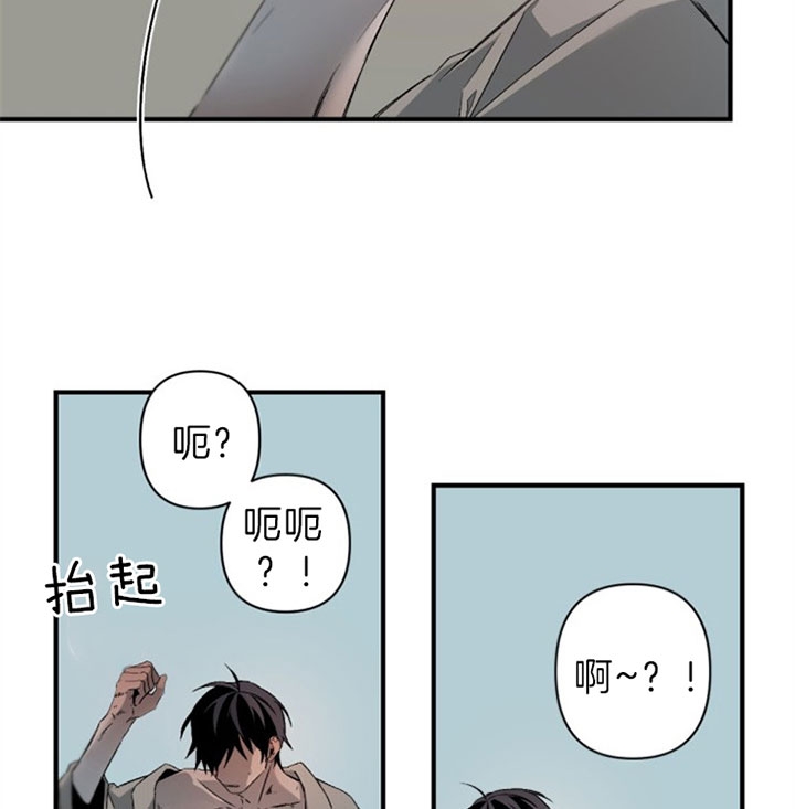 臣服关系（第I+II 季)漫画,第136话2图