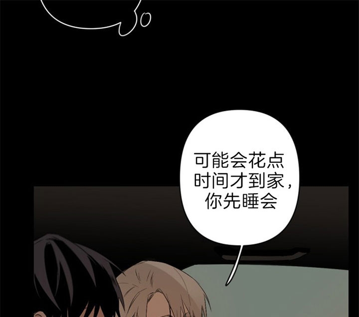 臣服关系（第I+II 季)漫画,第119话1图