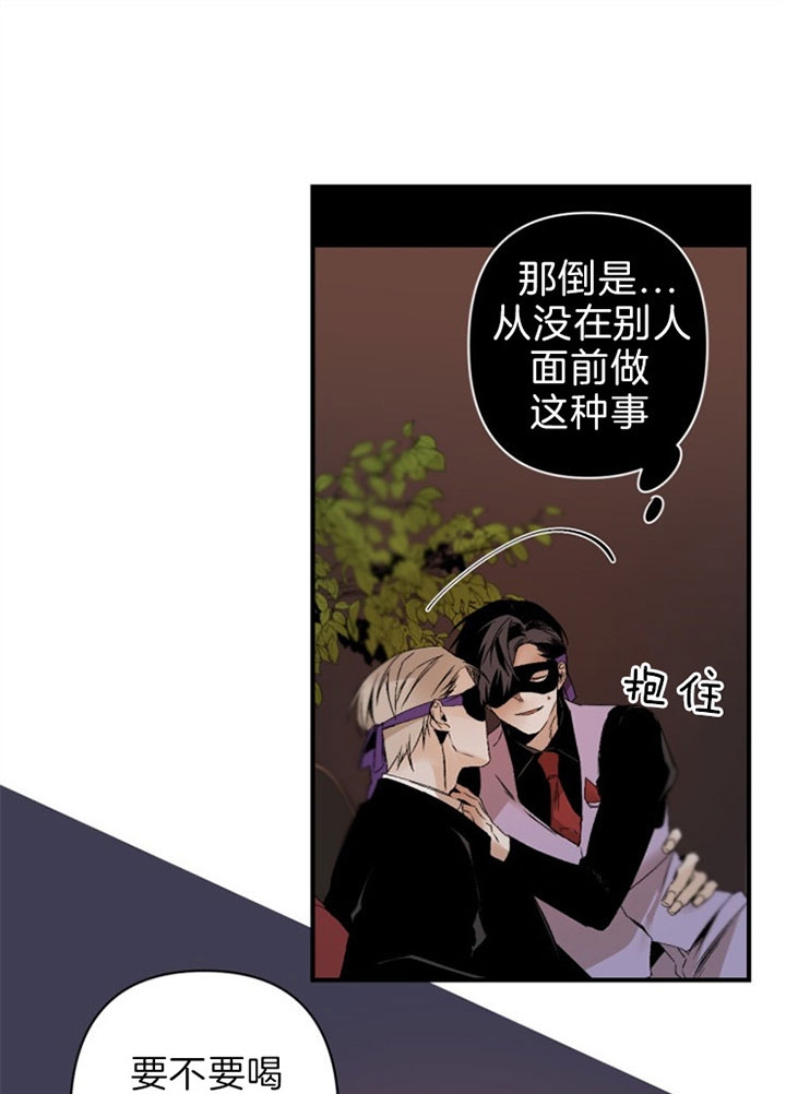 臣服关系（第I+II 季)漫画,第125话1图