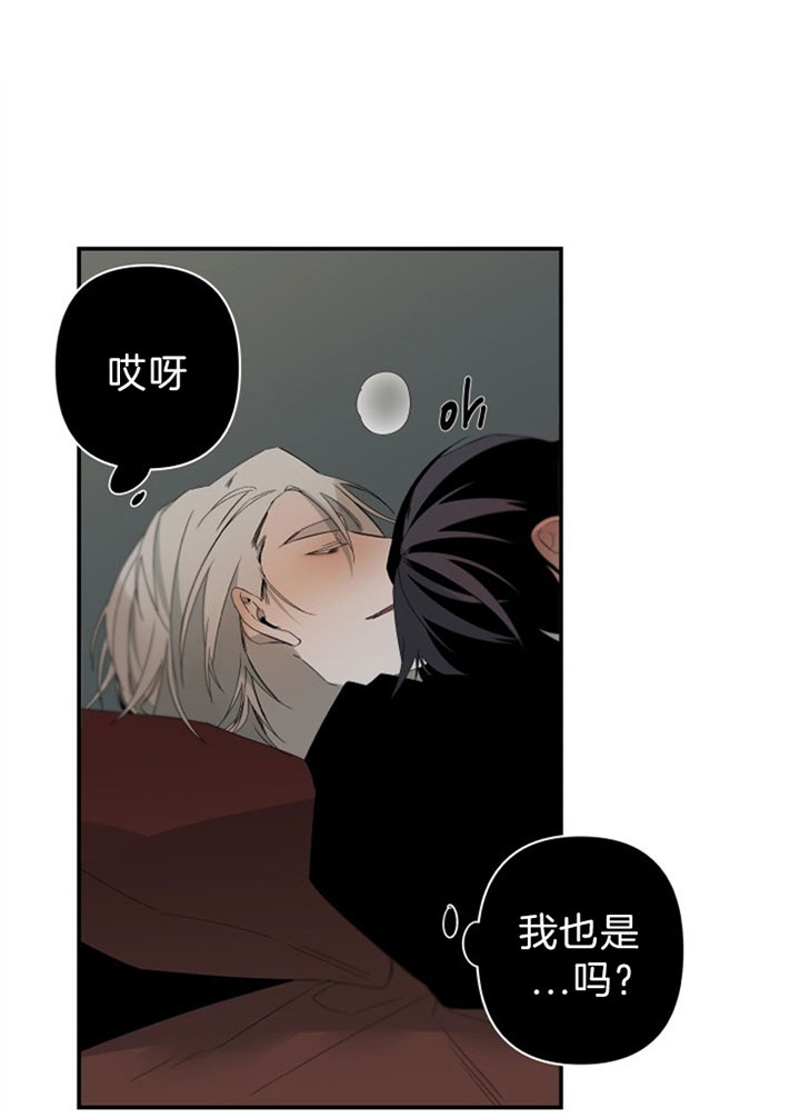 臣服关系（第I+II 季)漫画,第141话2图