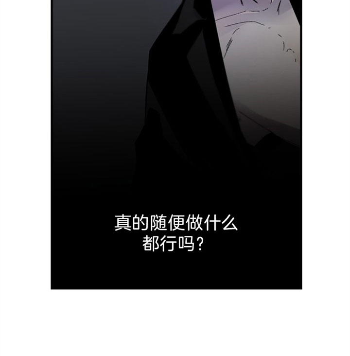 臣服关系（第I+II 季)漫画,第134话2图