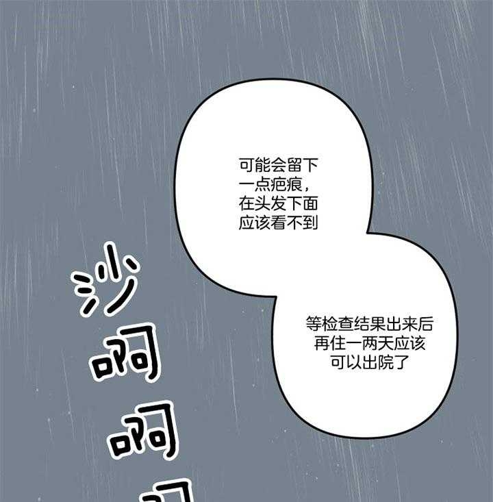 臣服关系（第I+II 季)漫画,第151话1图