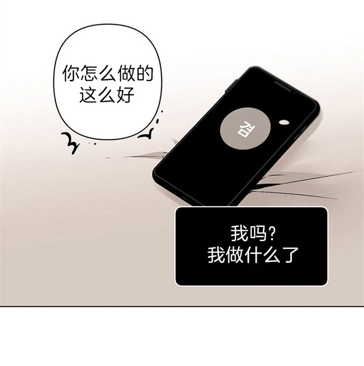 臣服关系（第I+II 季)漫画,第110话2图