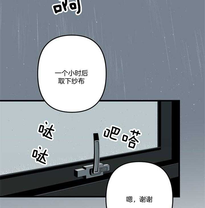 臣服关系（第I+II 季)漫画,第151话2图