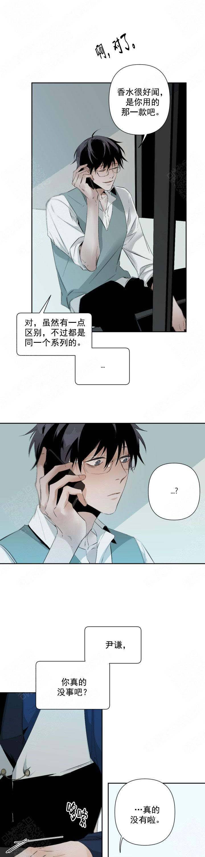 臣服关系（第I+II 季)漫画,第88话2图