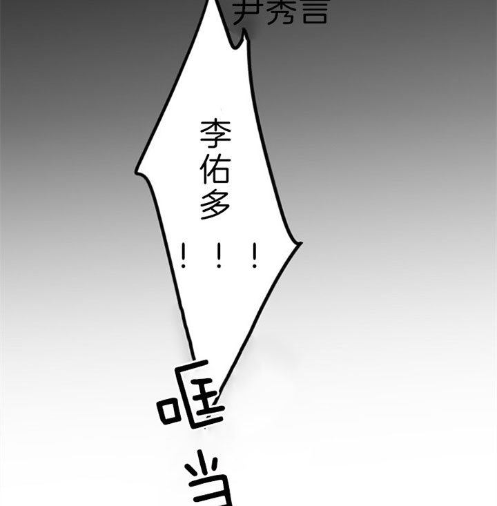 臣服关系（第I+II 季)漫画,第148话2图