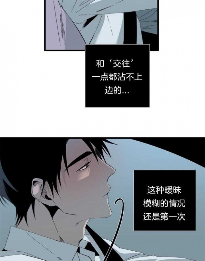 臣服关系（第I+II 季)漫画,第158话2图