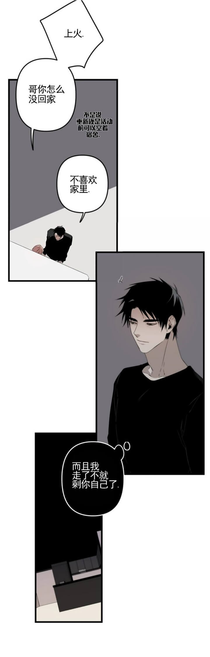 臣服关系（第I+II 季)漫画,第163话2图