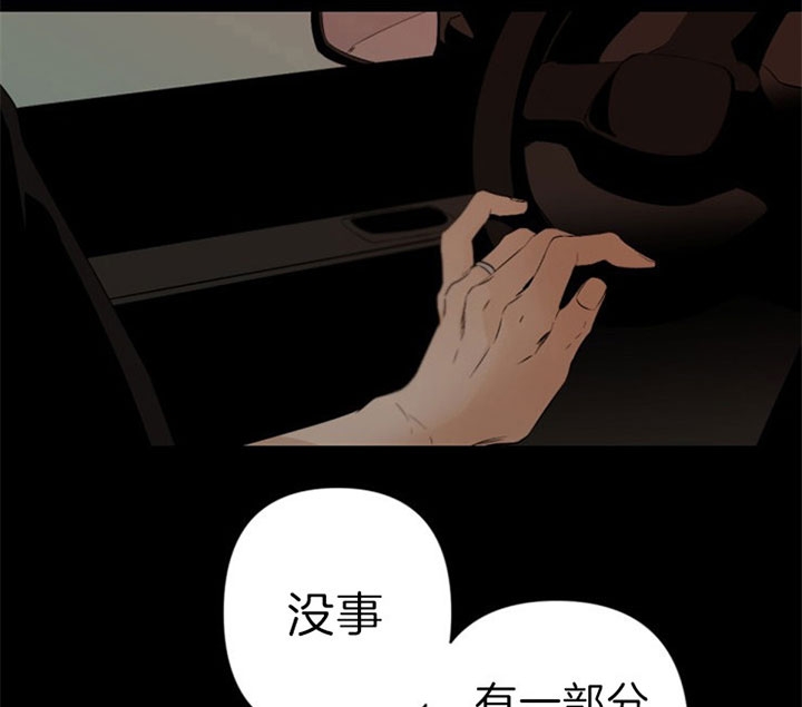 臣服关系（第I+II 季)漫画,第119话1图