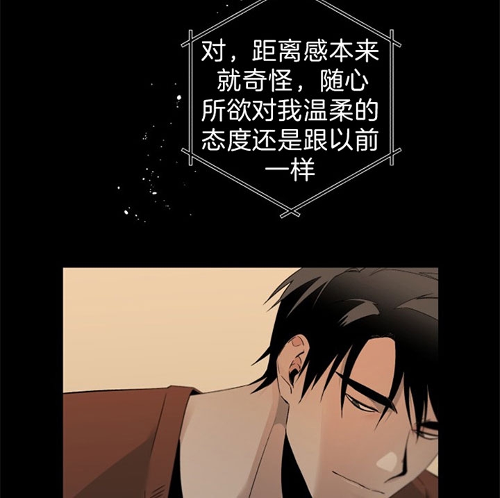 臣服关系（第I+II 季)漫画,第146话2图