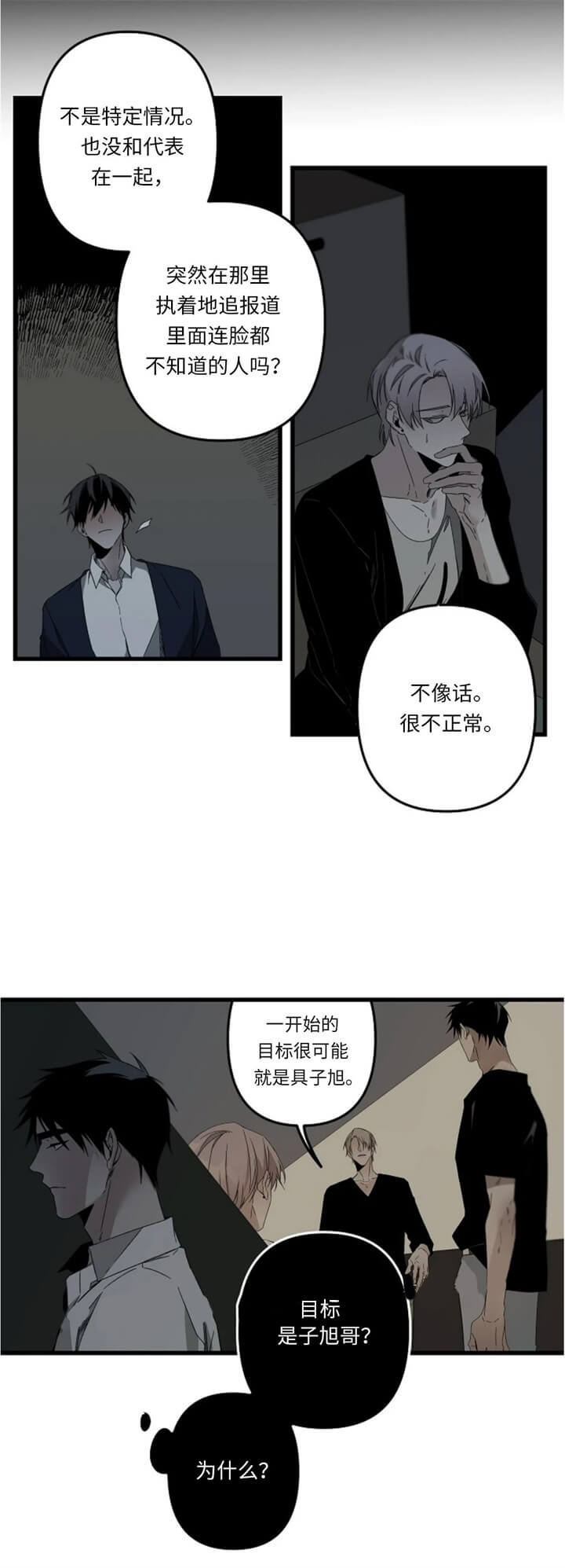 臣服关系（第I+II 季)漫画,第167话1图