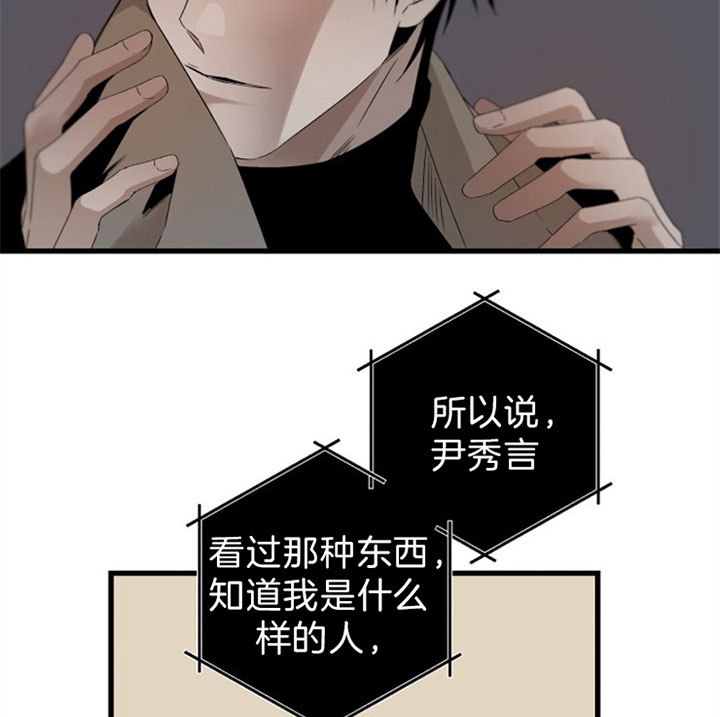 臣服关系（第I+II 季)漫画,第146话1图