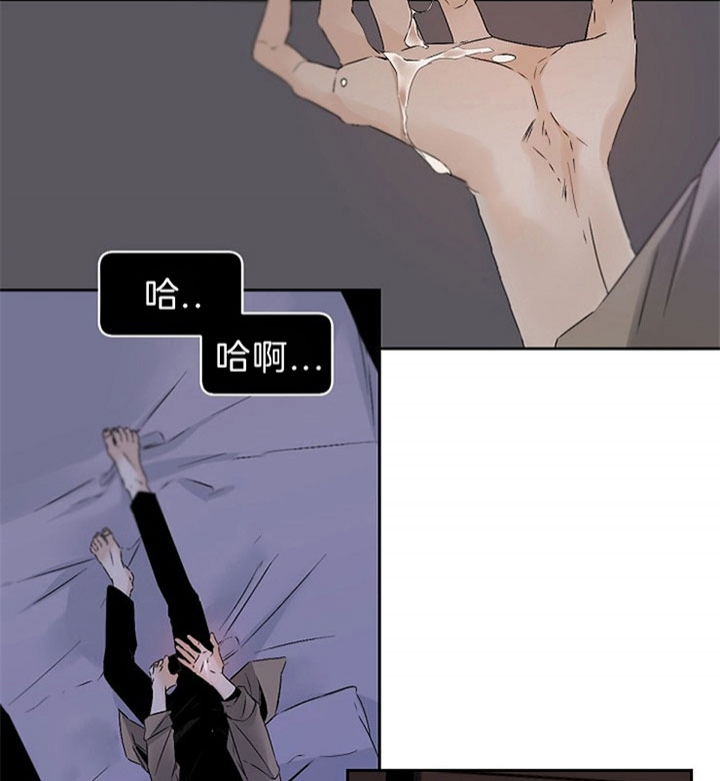 臣服关系（第I+II 季)漫画,第111话2图