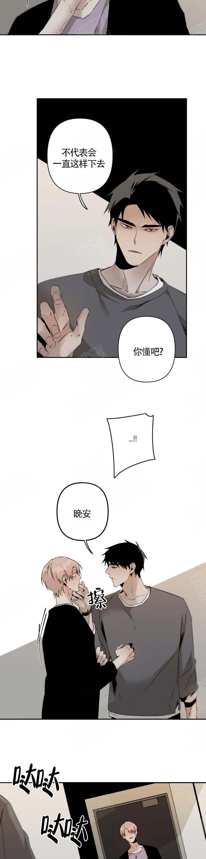 臣服关系（第I+II 季)漫画,第107话1图