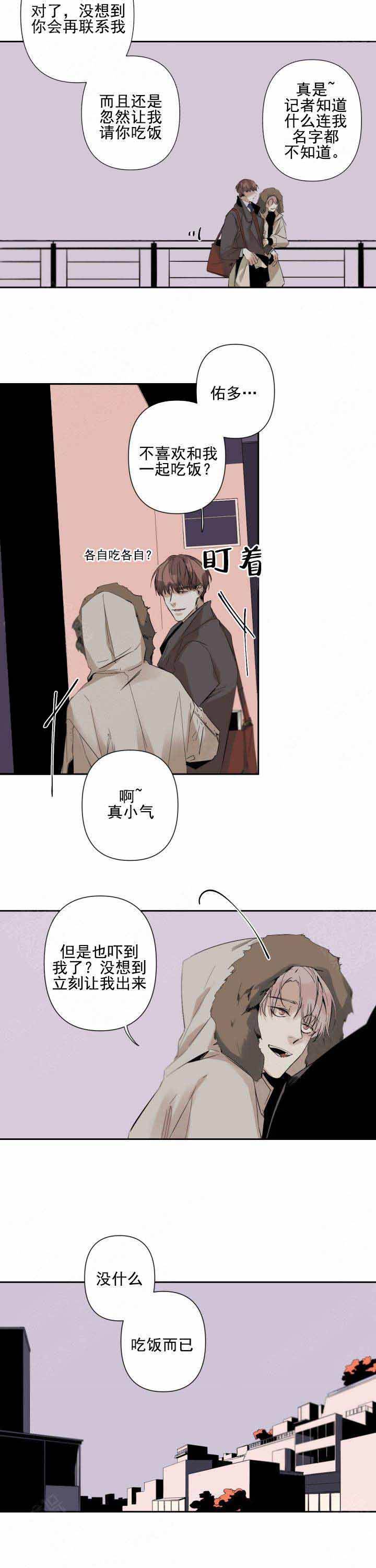 臣服关系（第I+II 季)漫画,第69话1图