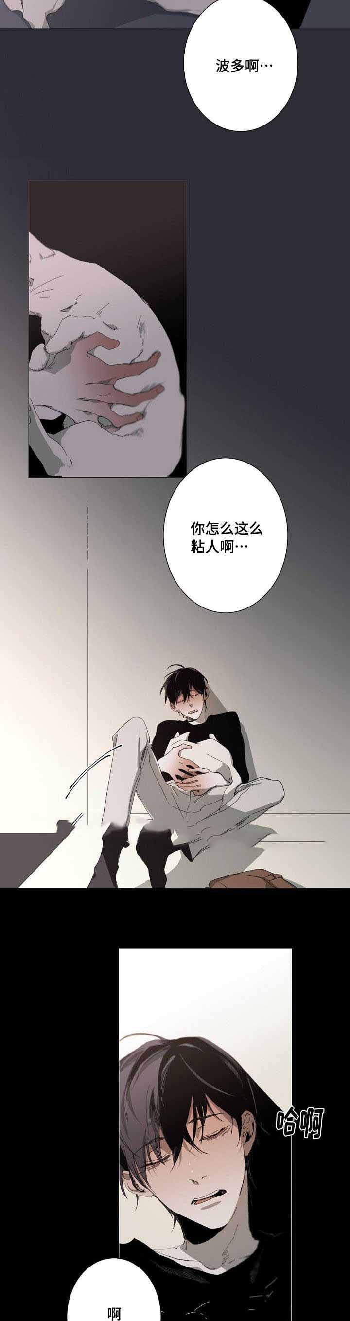 臣服关系（第I+II 季)漫画,第19话1图