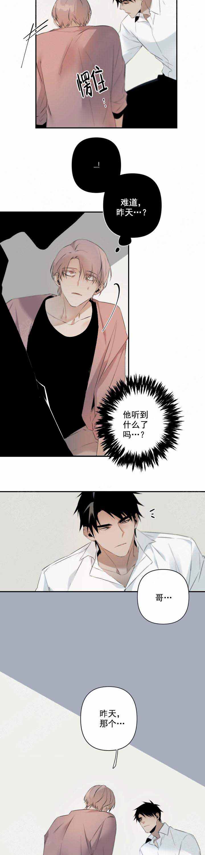 臣服关系（第I+II 季)漫画,第93话1图