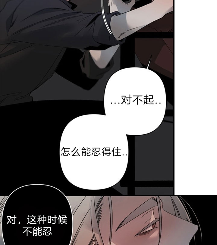 臣服关系（第I+II 季)漫画,第140话2图