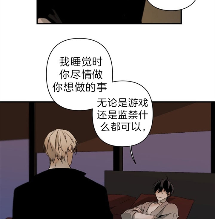 臣服关系（第I+II 季)漫画,第134话1图