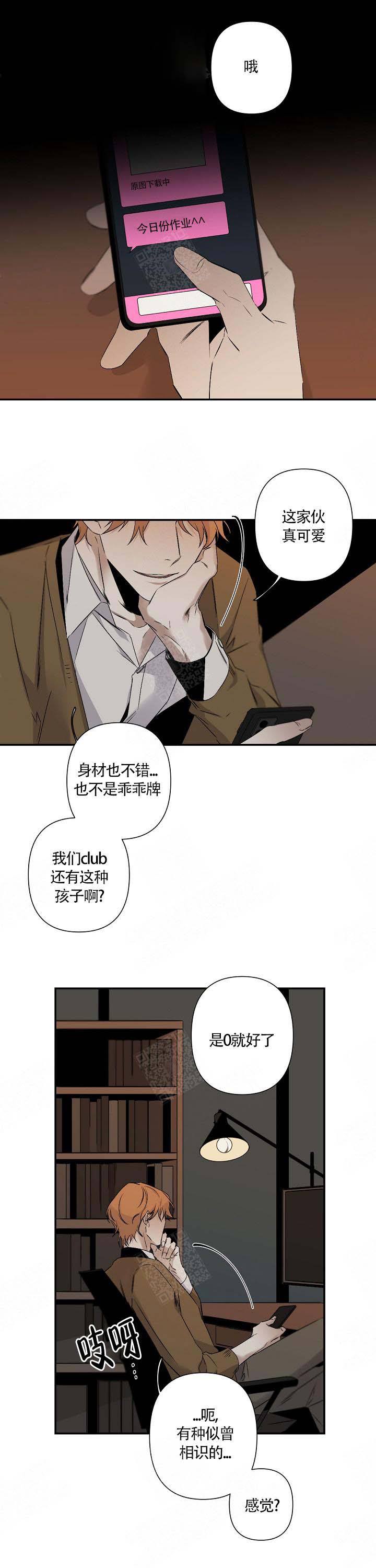 臣服关系（第I+II 季)漫画,第103话1图