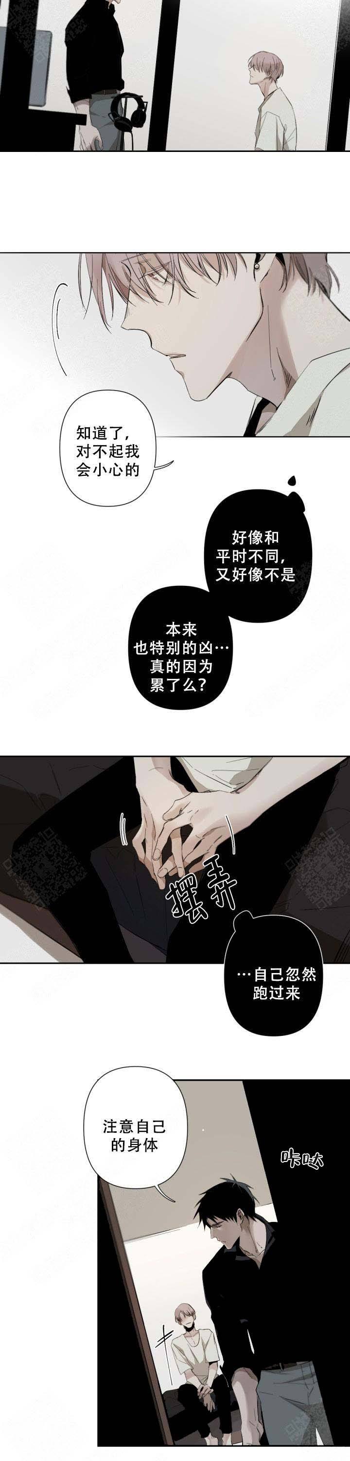 臣服关系（第I+II 季)漫画,第66话2图