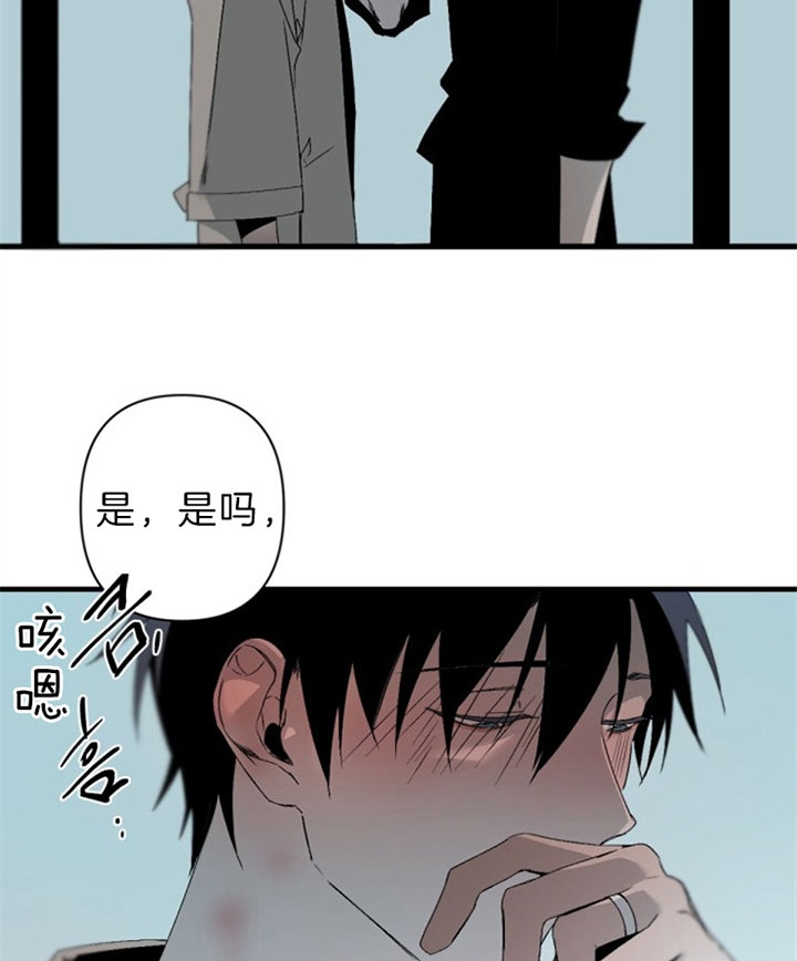 臣服关系（第I+II 季)漫画,第137话2图